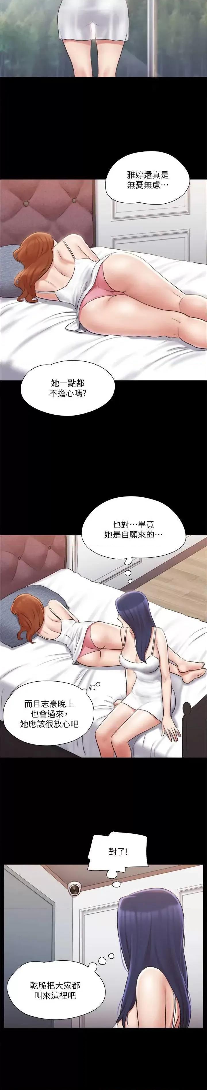 协议换爱 协议换爱(无码版) 113 第20页