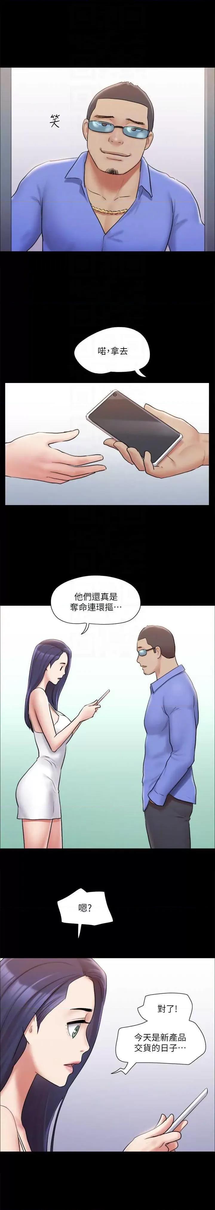 协议换爱 协议换爱(无码版) 113 第22页