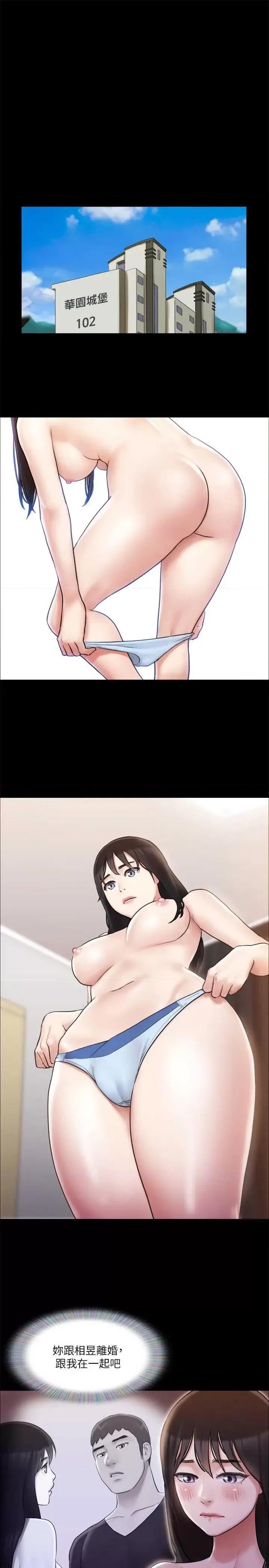 协议换爱 协议换爱(无码版) 113 第23页