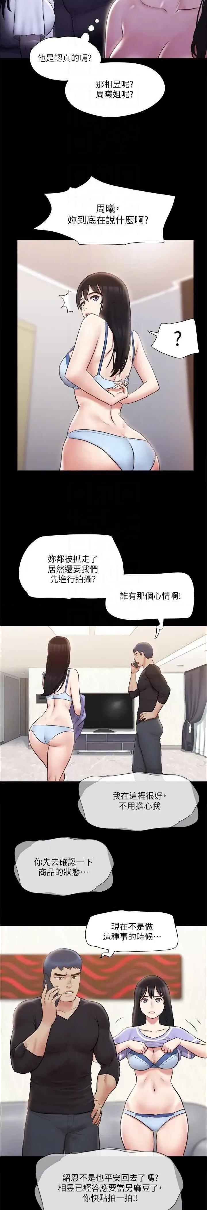 协议换爱 协议换爱(无码版) 113 第24页