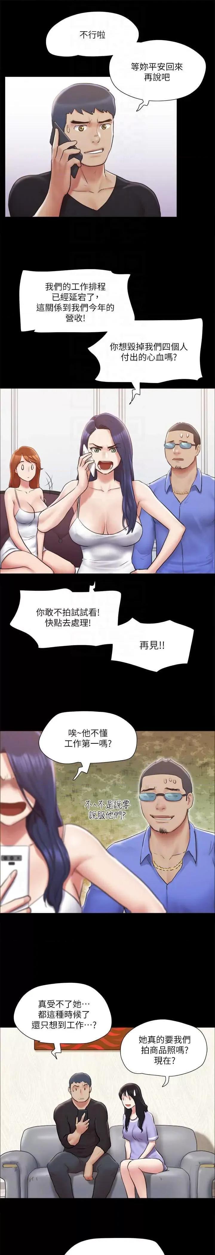 协议换爱 协议换爱(无码版) 113 第26页