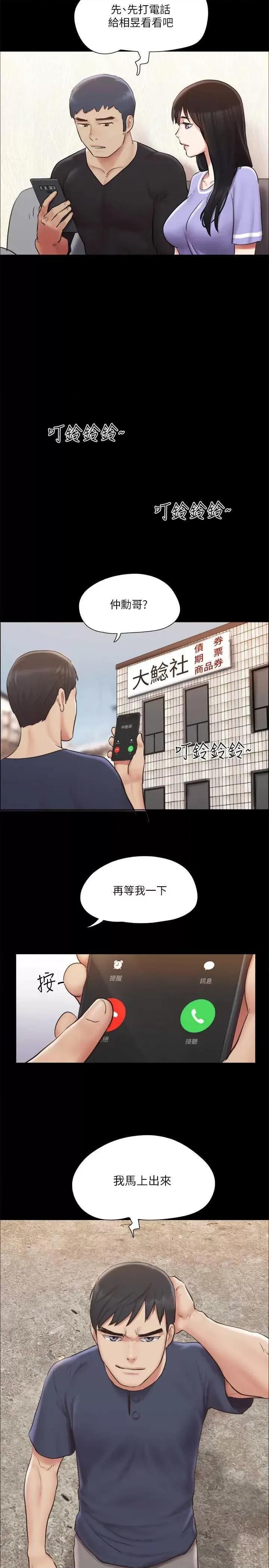 协议换爱 协议换爱(无码版) 113 第27页