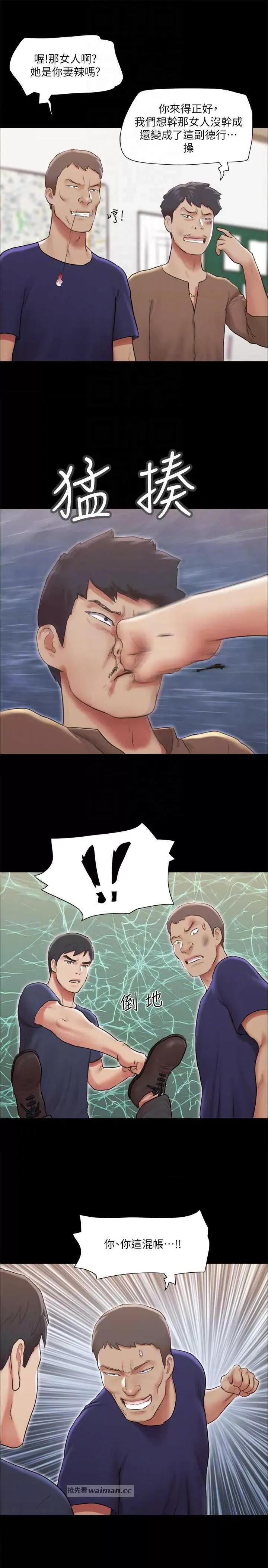 协议换爱 协议换爱(无码版) 114 第10页