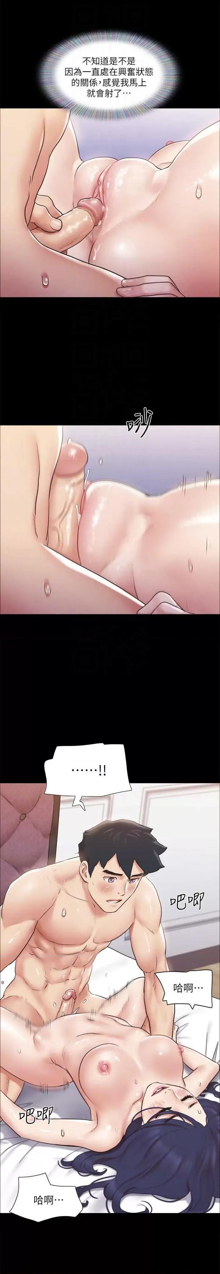 协议换爱 协议换爱(无码版) 116 第6页