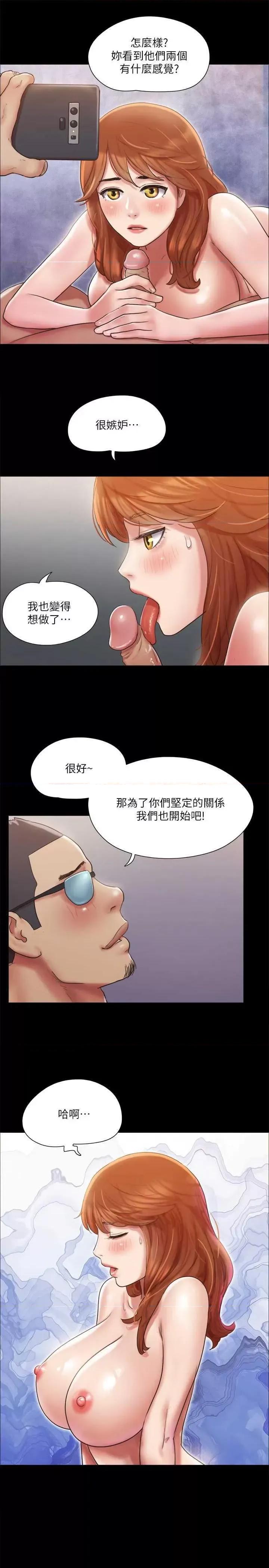 协议换爱 协议换爱(无码版) 116 第13页