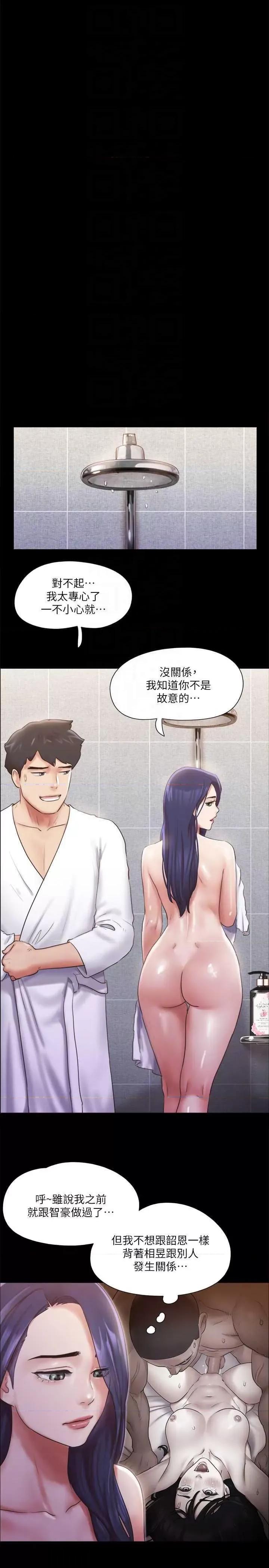 协议换爱 协议换爱(无码版) 116 第14页