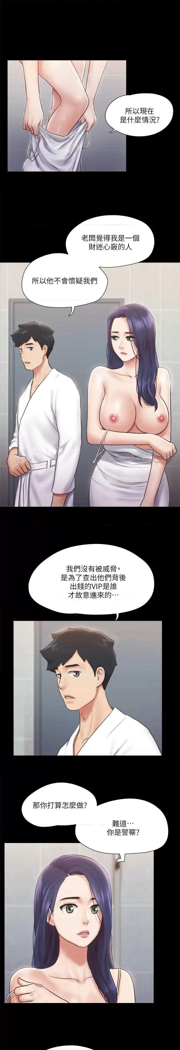 协议换爱 协议换爱(无码版) 116 第16页