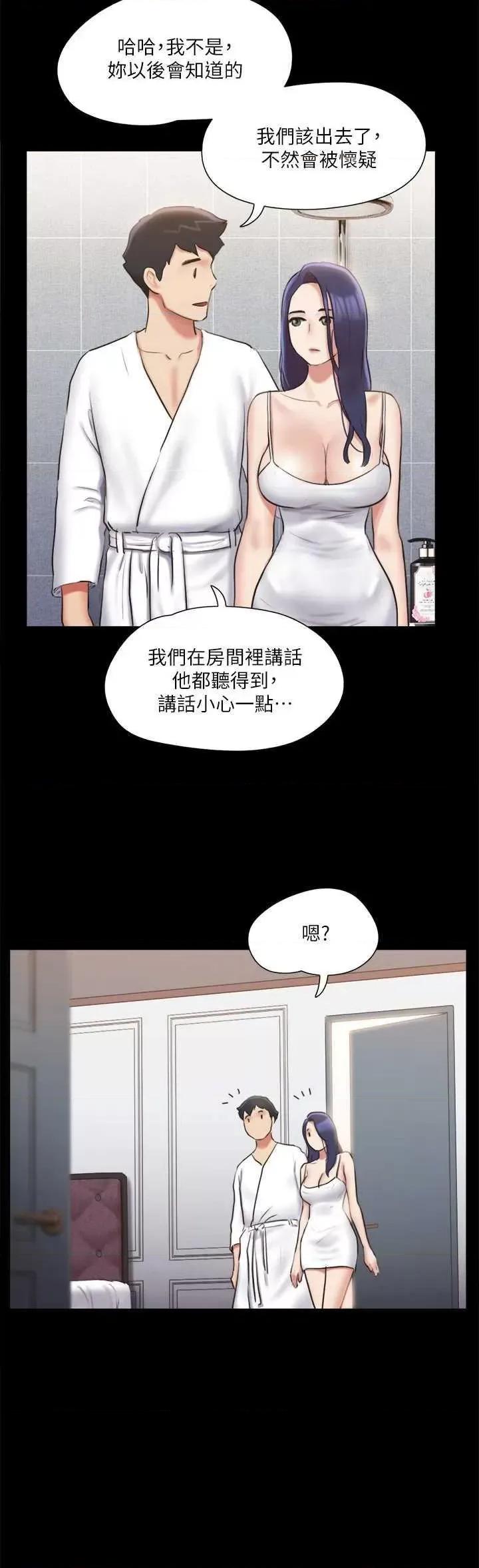 协议换爱 协议换爱(无码版) 116 第17页