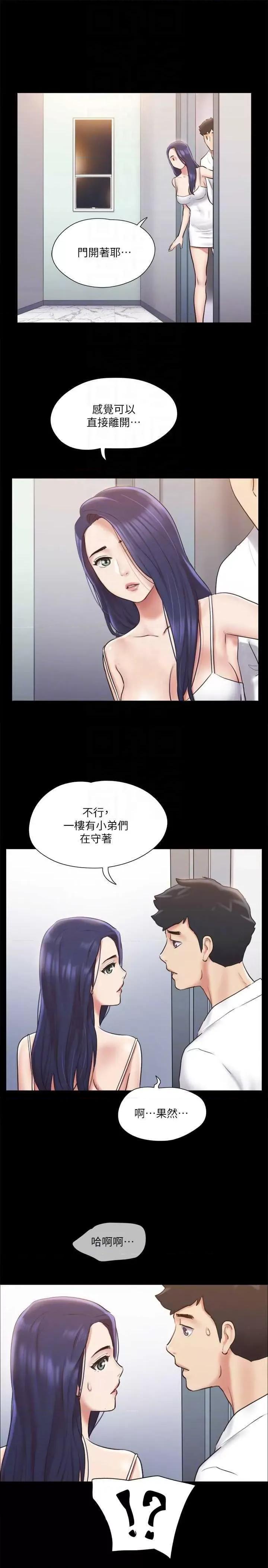 协议换爱 协议换爱(无码版) 116 第18页