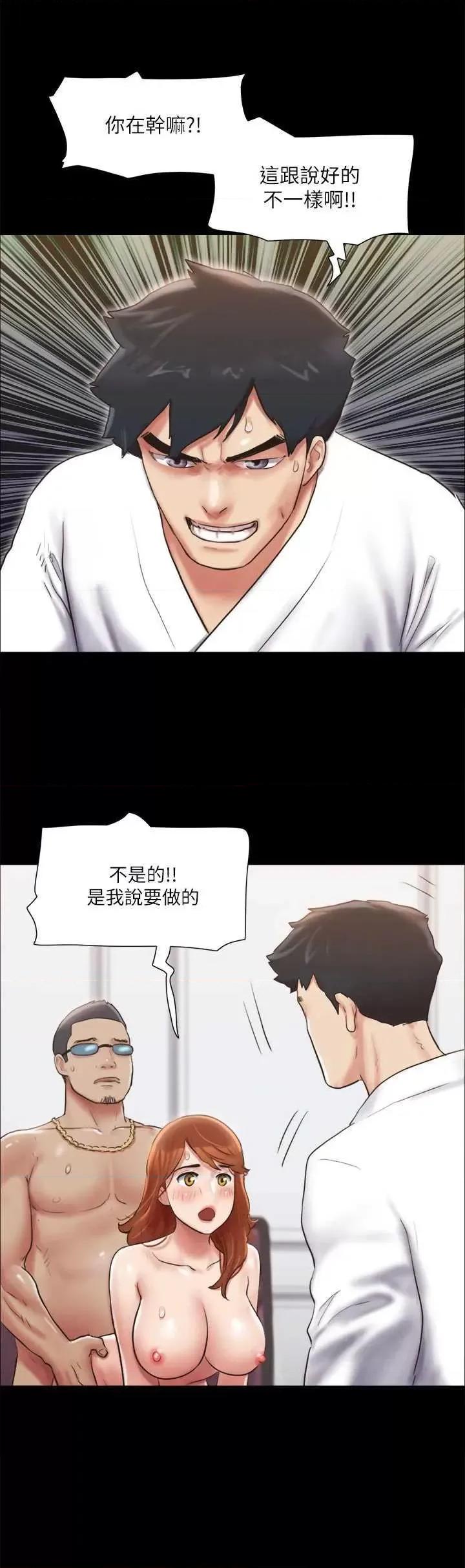 协议换爱 协议换爱(无码版) 116 第21页