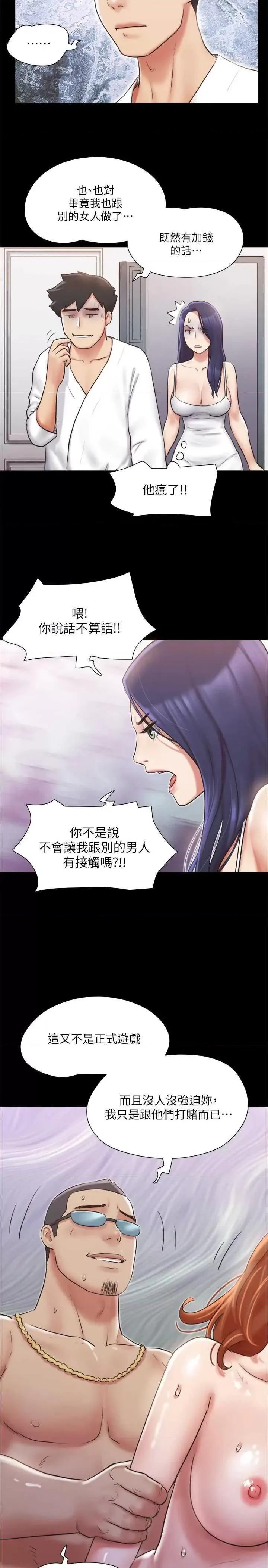 协议换爱 协议换爱(无码版) 116 第23页