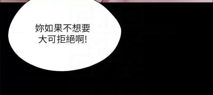 协议换爱 协议换爱(无码版) 116 第24页
