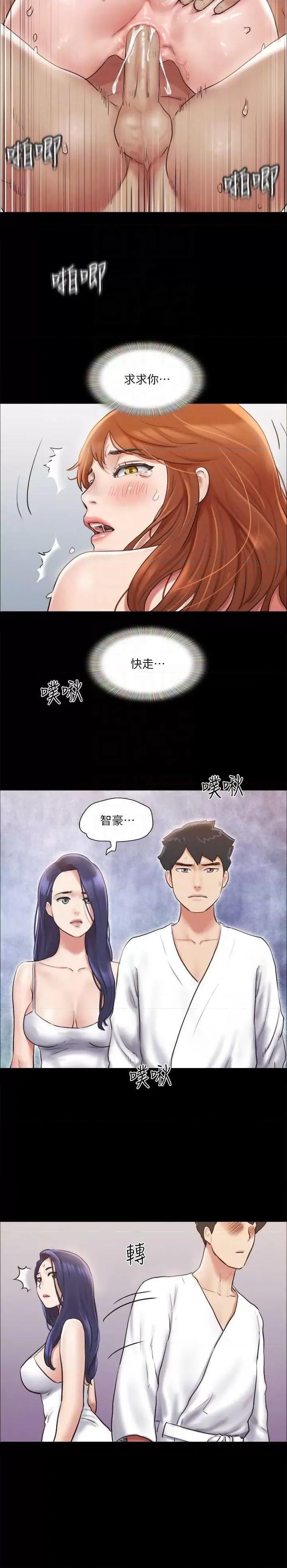 协议换爱 协议换爱(无码版) 116 第26页