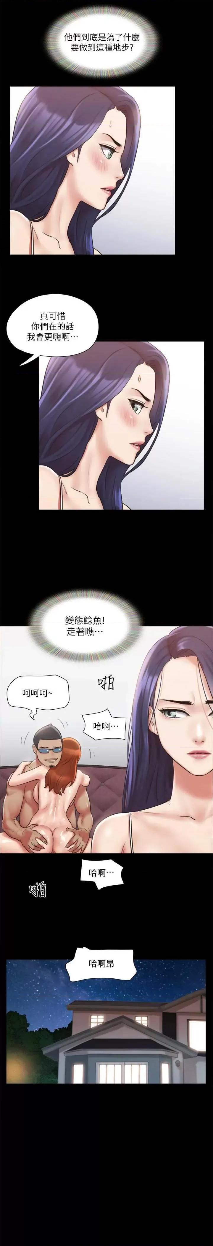 协议换爱 协议换爱(无码版) 116 第27页