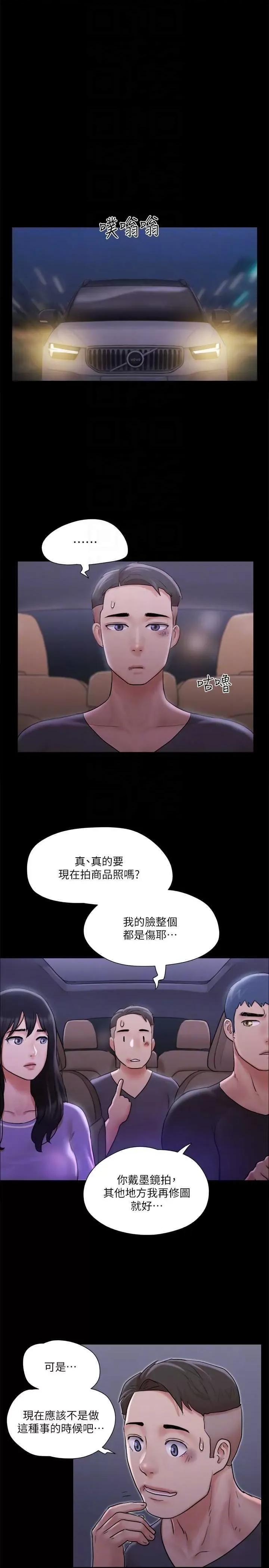 协议换爱 协议换爱(无码版) 116 第28页