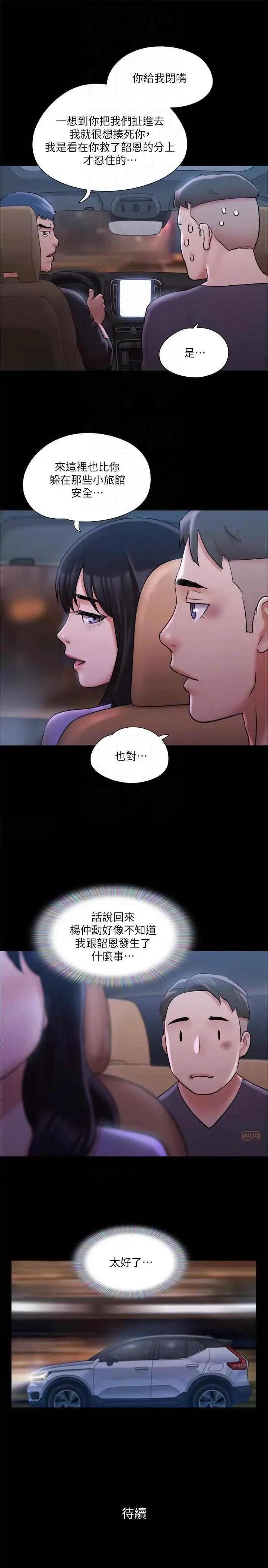 协议换爱 协议换爱(无码版) 116 第30页