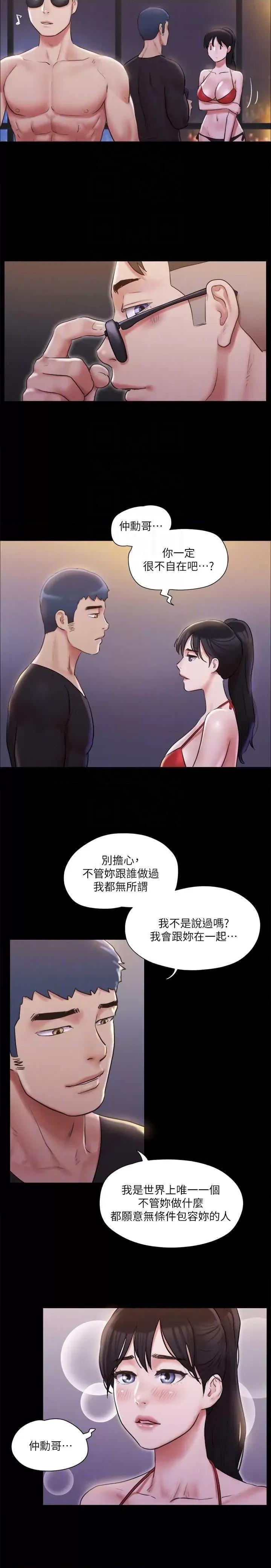 协议换爱 协议换爱(无码版) 117 第10页