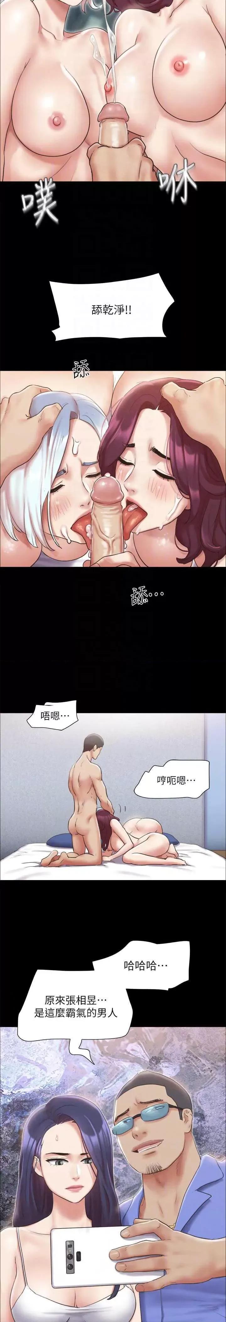 协议换爱 协议换爱(无码版) 120 第32页