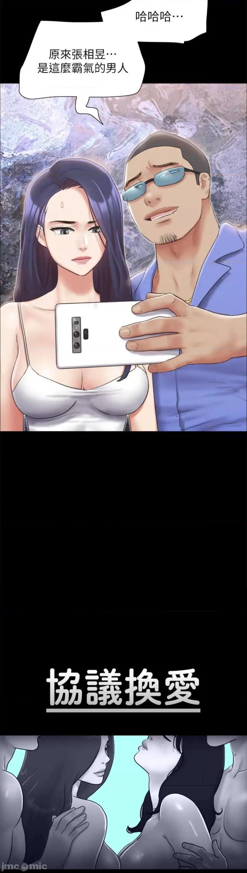 协议换爱 协议换爱(无码版) 121 第4页