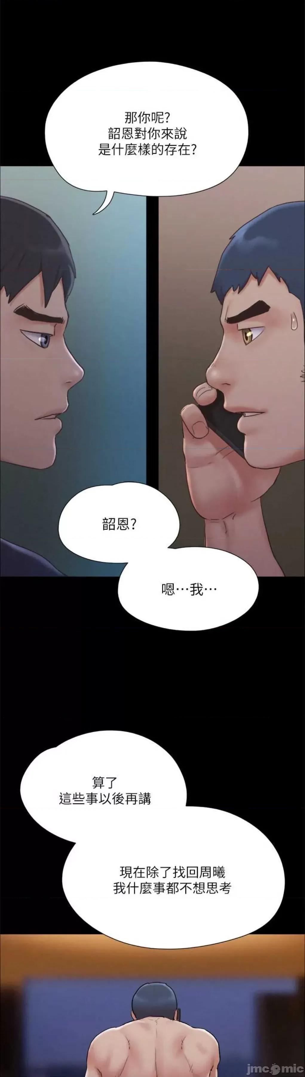 协议换爱 协议换爱(无码版) 121 第10页