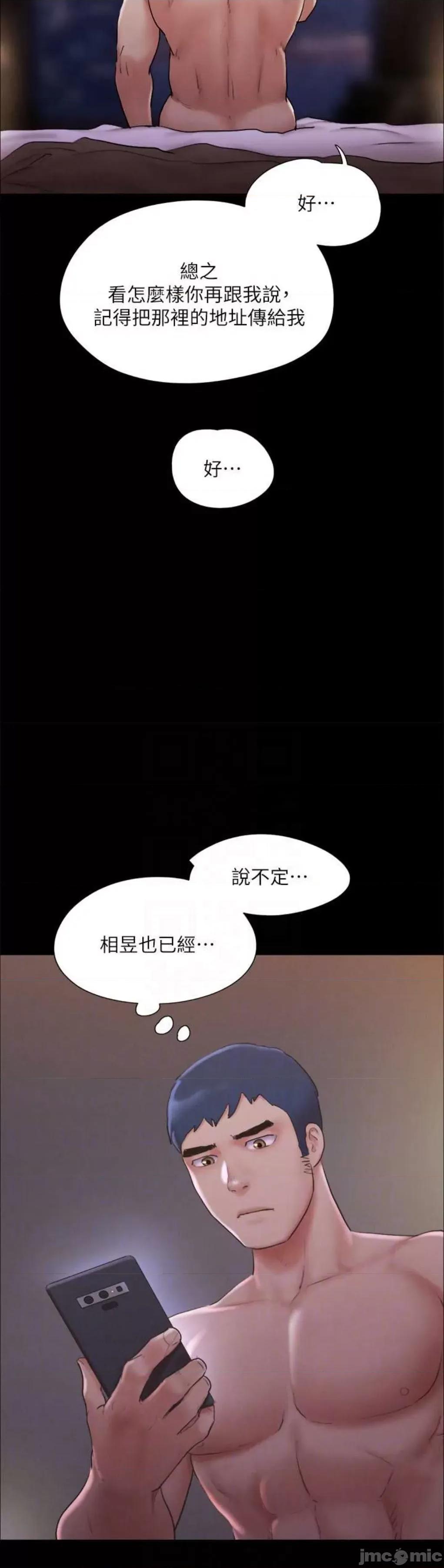 协议换爱 协议换爱(无码版) 121 第11页