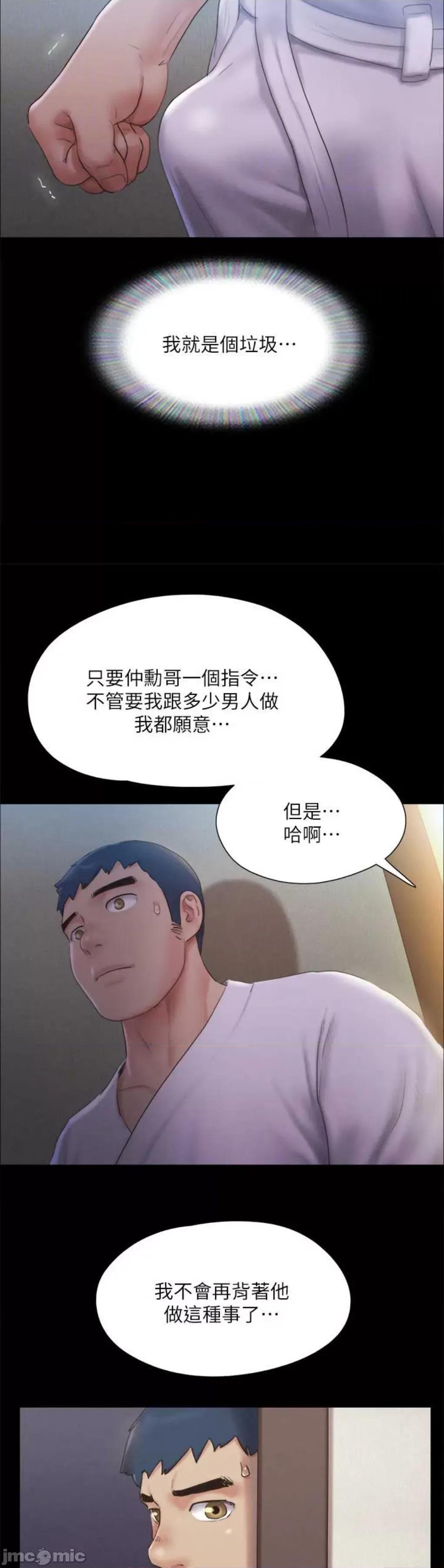 协议换爱 协议换爱(无码版) 121 第18页
