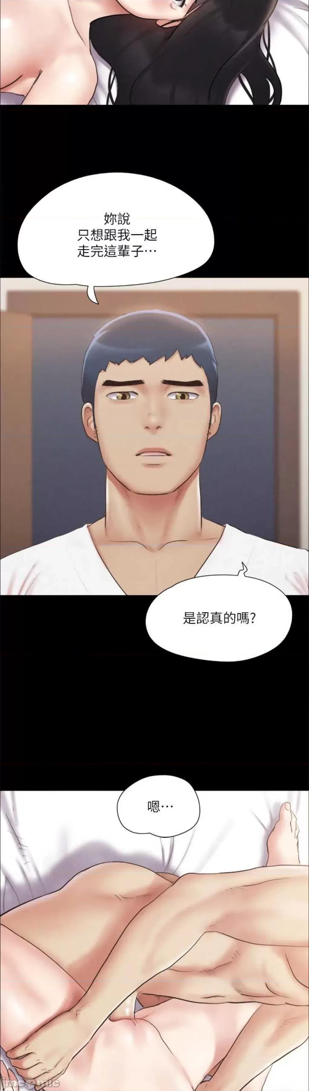 协议换爱 协议换爱(无码版) 121 第22页