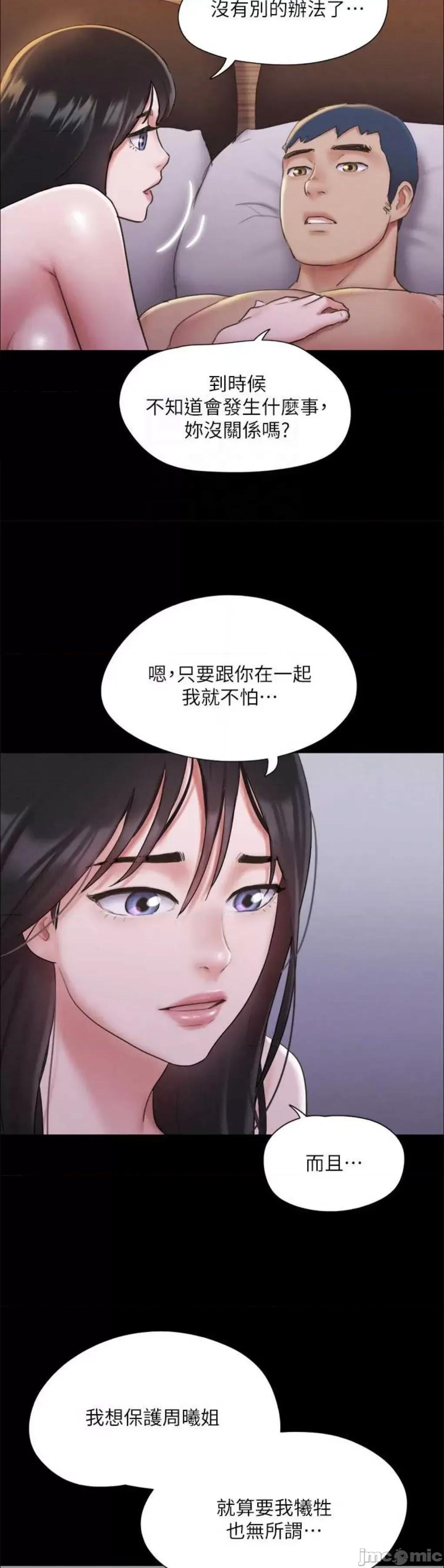 协议换爱 协议换爱(无码版) 121 第35页