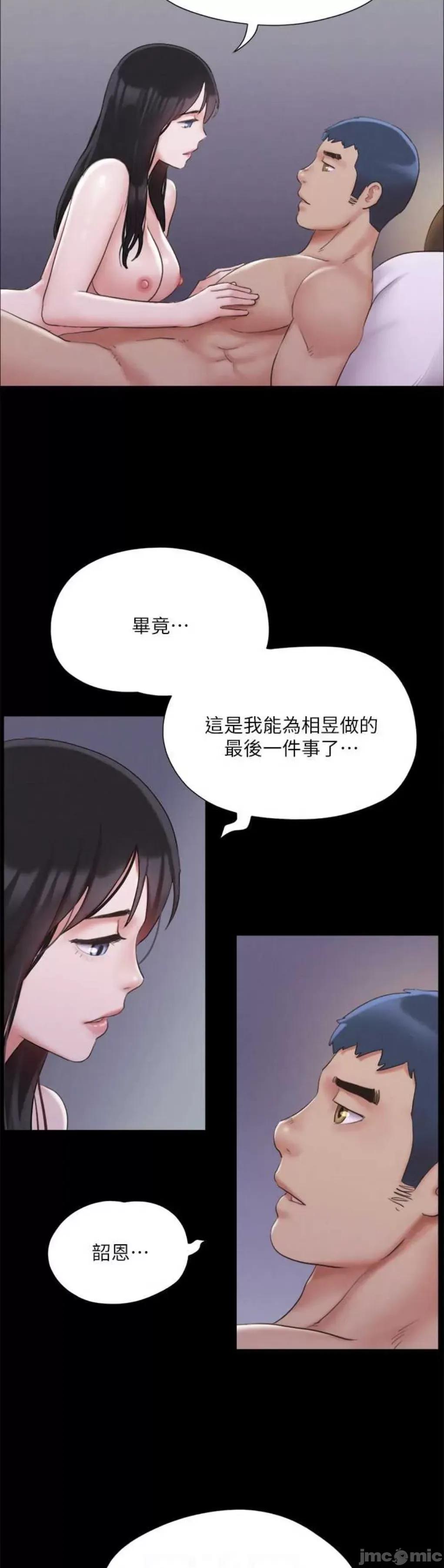 协议换爱 协议换爱(无码版) 121 第36页