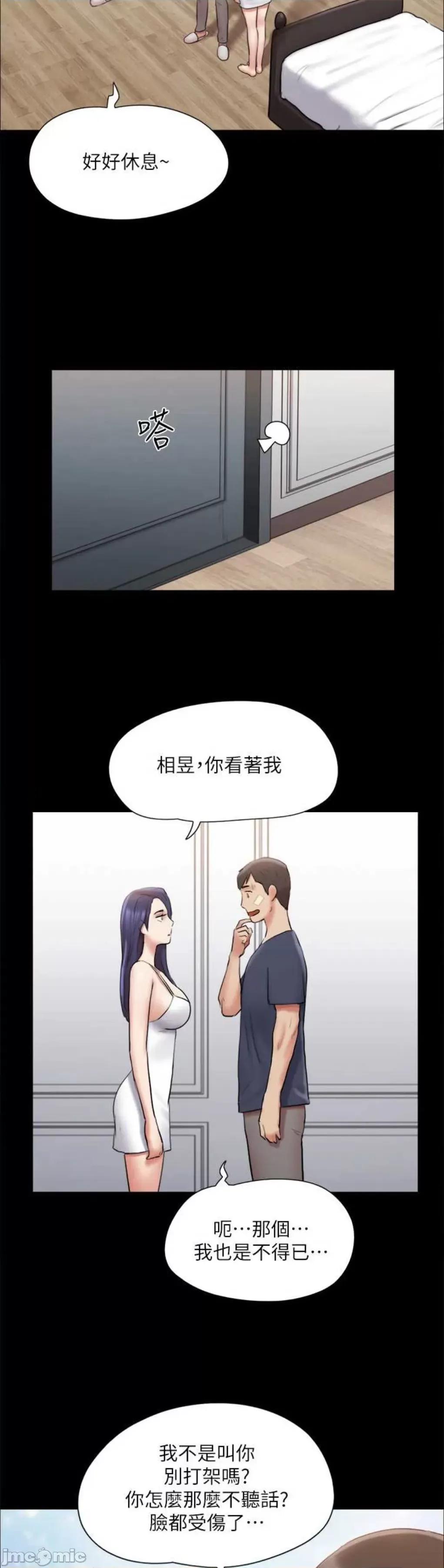 协议换爱 协议换爱(无码版) 122 第14页
