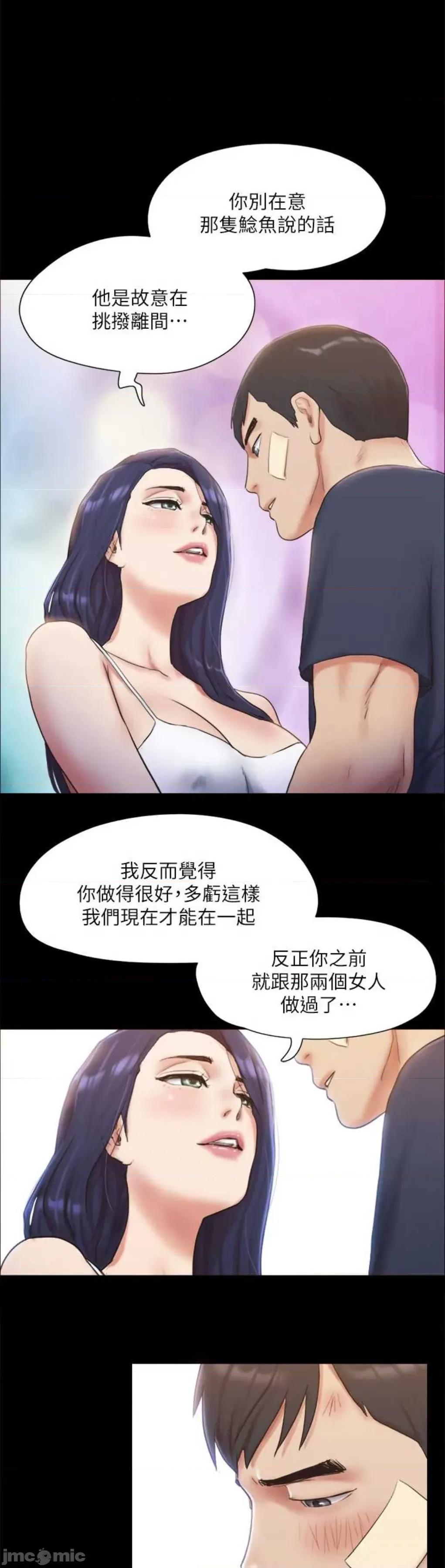 协议换爱 协议换爱(无码版) 122 第16页