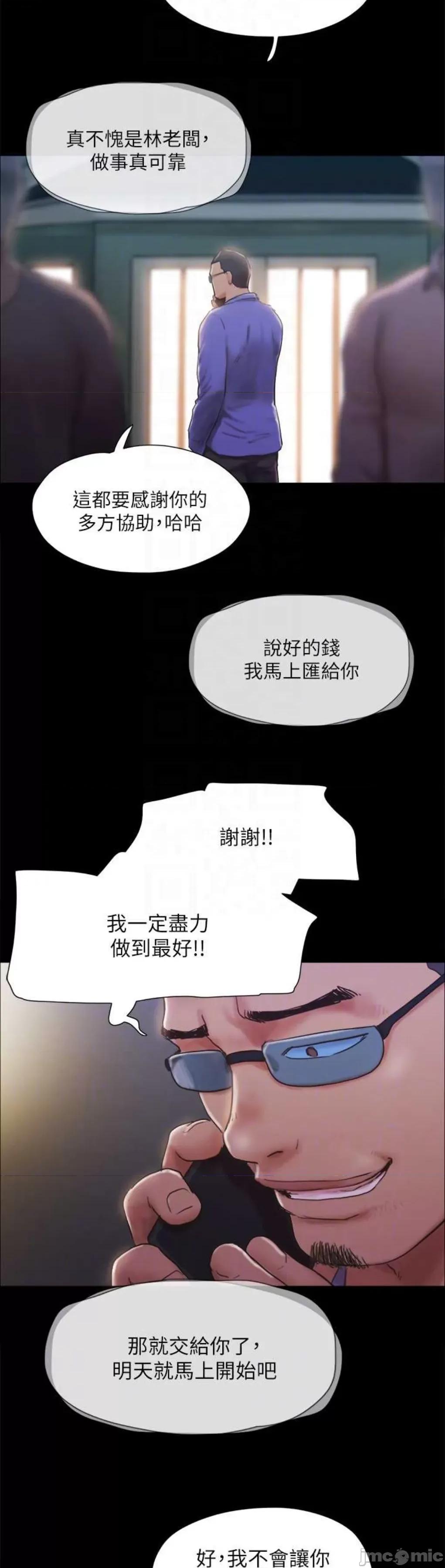 协议换爱 协议换爱(无码版) 122 第18页