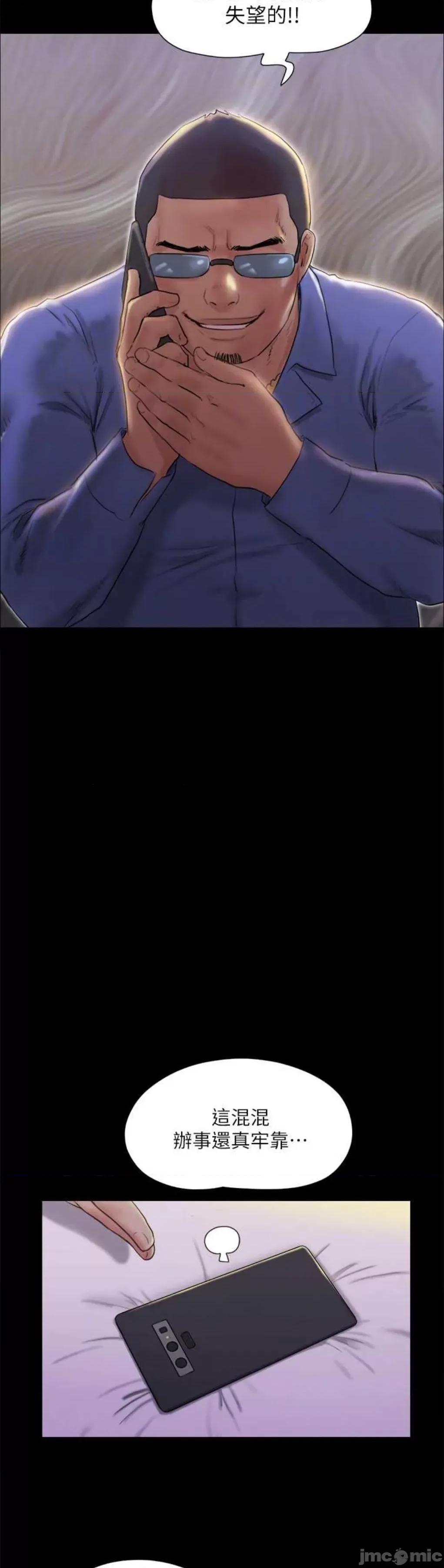 协议换爱 协议换爱(无码版) 122 第19页