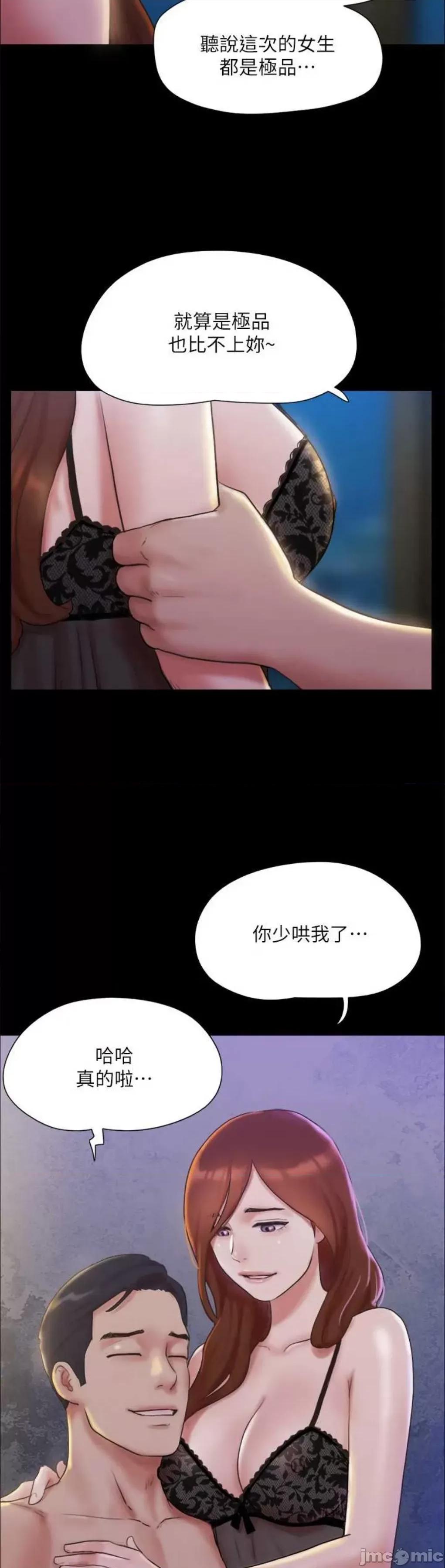协议换爱 协议换爱(无码版) 122 第21页