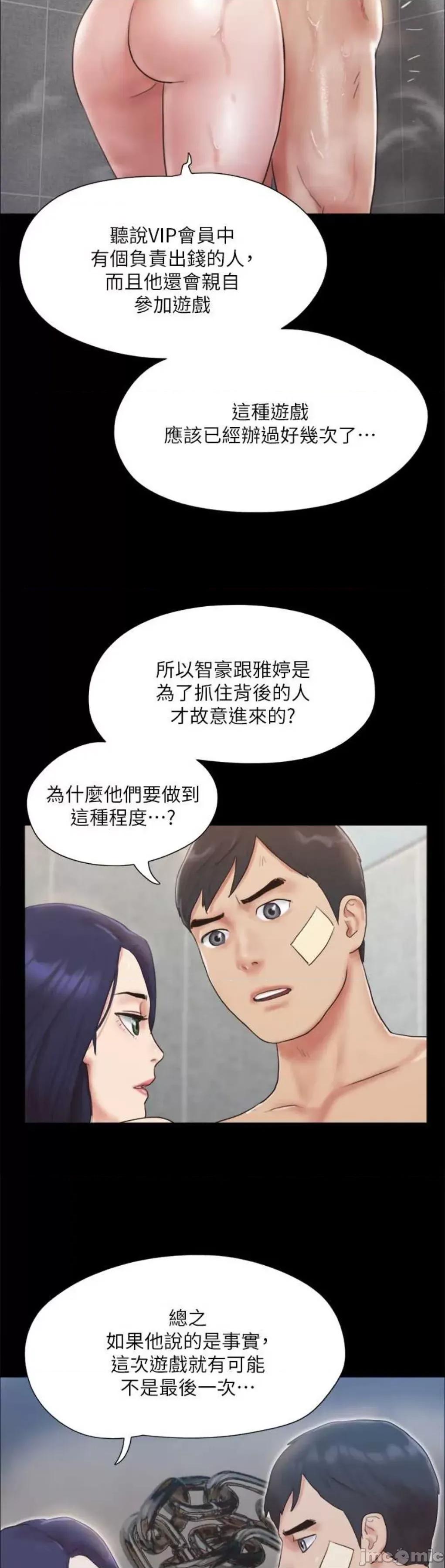 协议换爱 协议换爱(无码版) 122 第24页