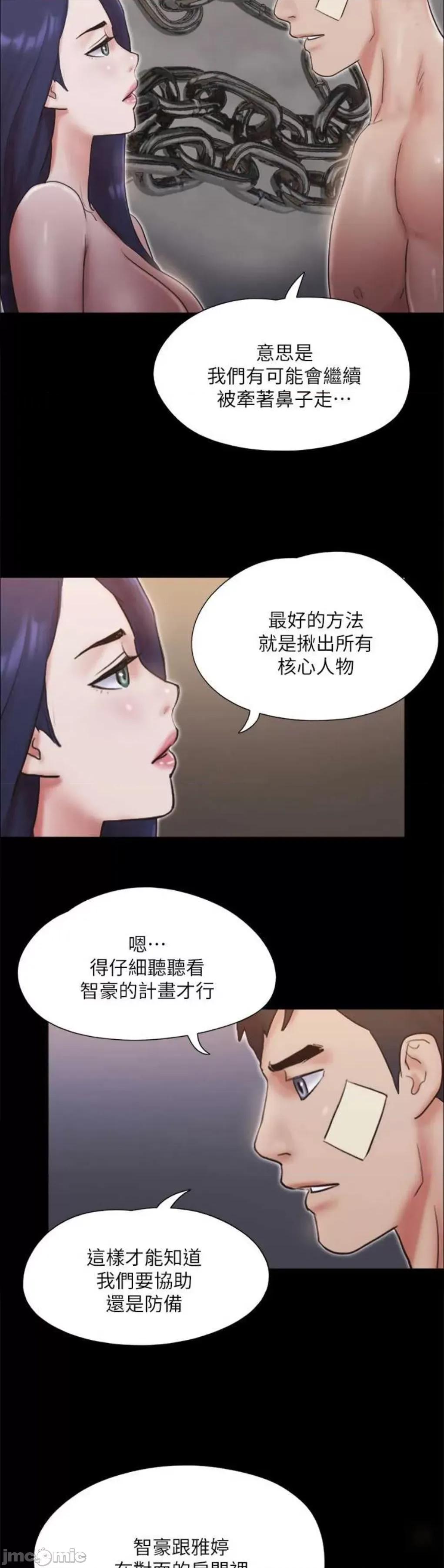 协议换爱 协议换爱(无码版) 122 第25页