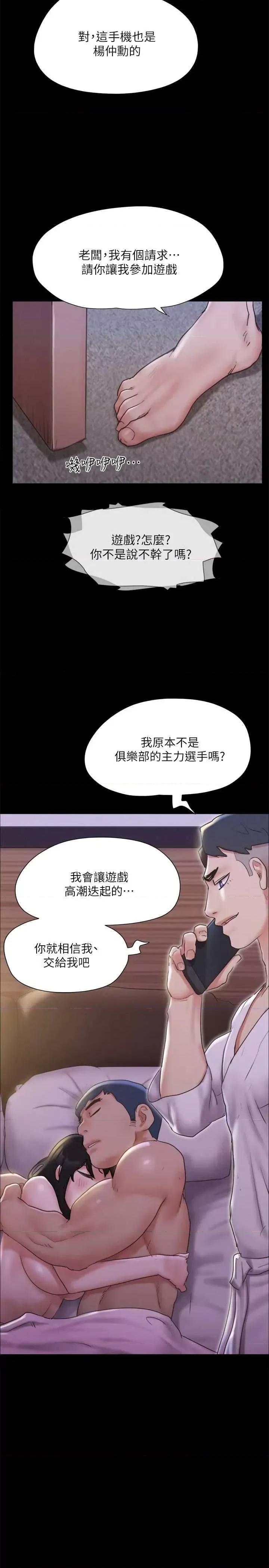 协议换爱 协议换爱(无码版) 123 第4页