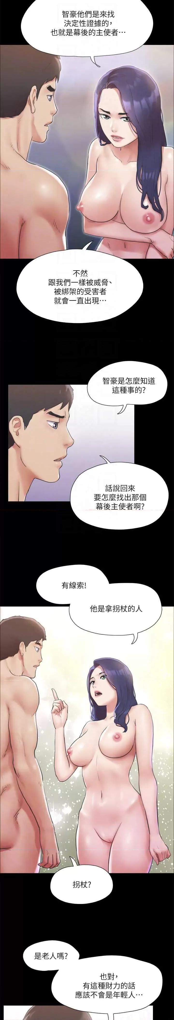 协议换爱 协议换爱(无码版) 123 第10页