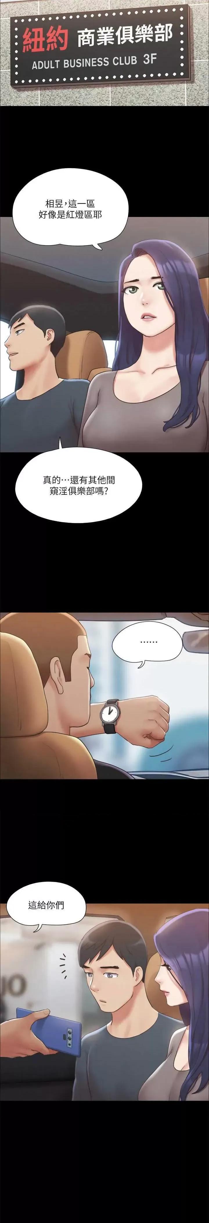 协议换爱 协议换爱(无码版) 123 第16页