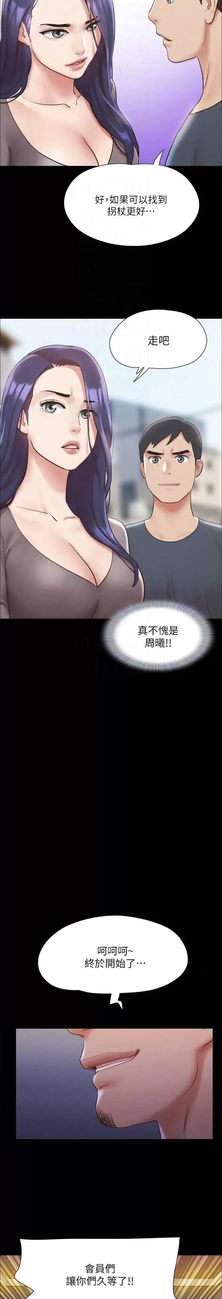 协议换爱 协议换爱(无码版) 123 第28页