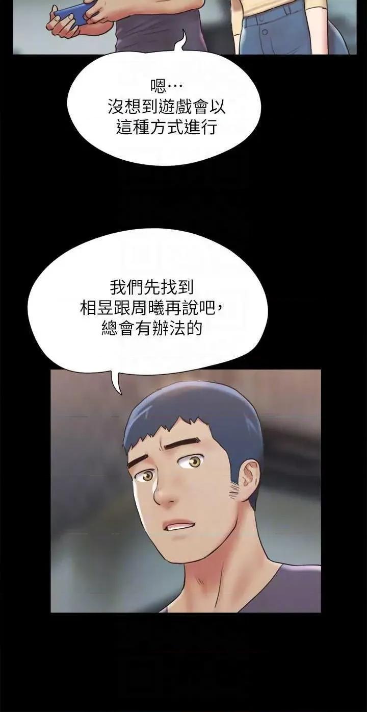 协议换爱 协议换爱(无码版) 123 第32页