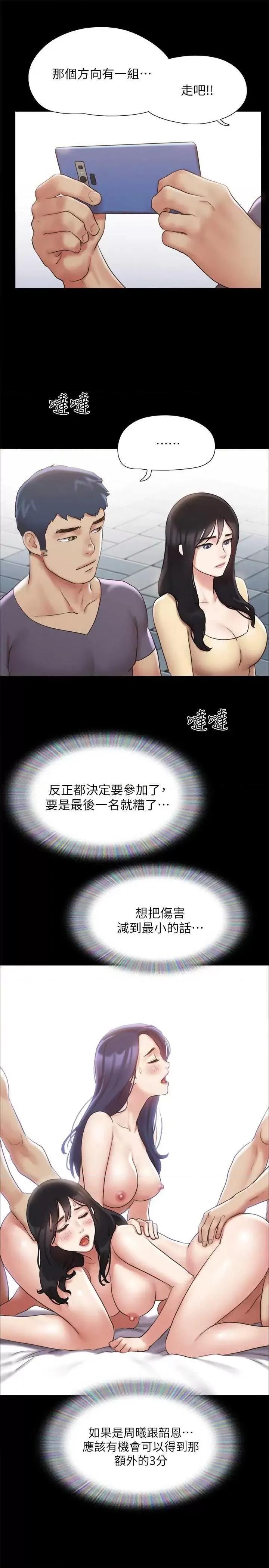 协议换爱 协议换爱(无码版) 123 第33页