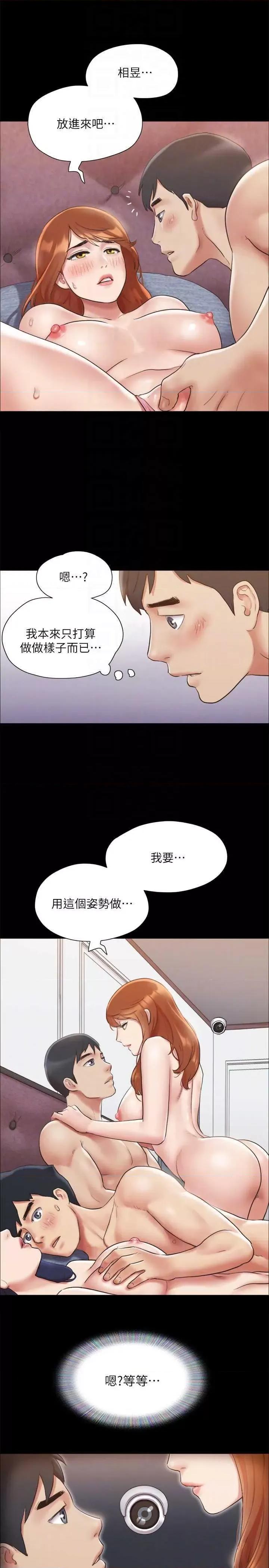 协议换爱 协议换爱(无码版) 124 第10页