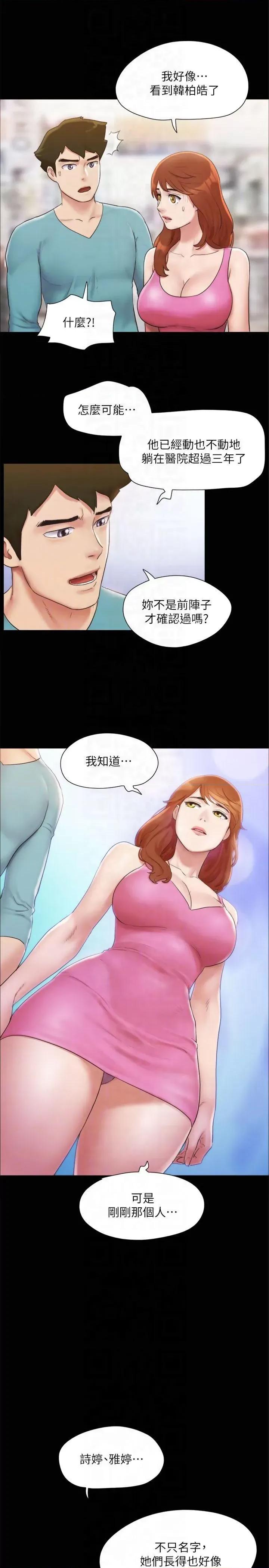 协议换爱 协议换爱(无码版) 125 第10页