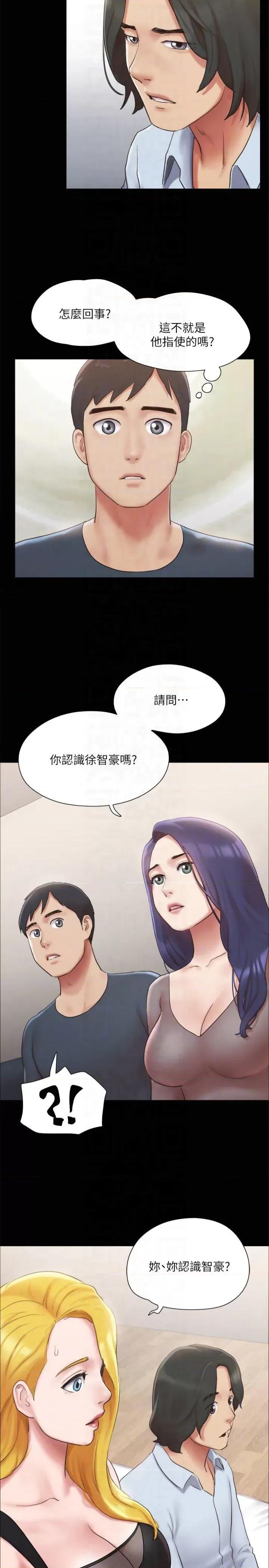 协议换爱 协议换爱(无码版) 126 第10页