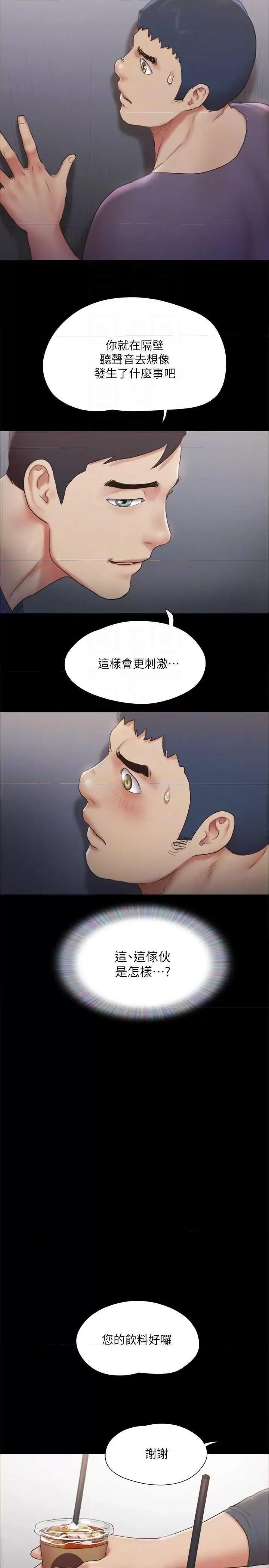 协议换爱 协议换爱(无码版) 128 第10页