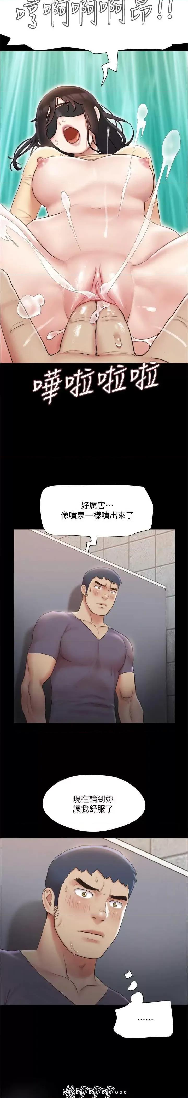 协议换爱 协议换爱(无码版) 128 第16页