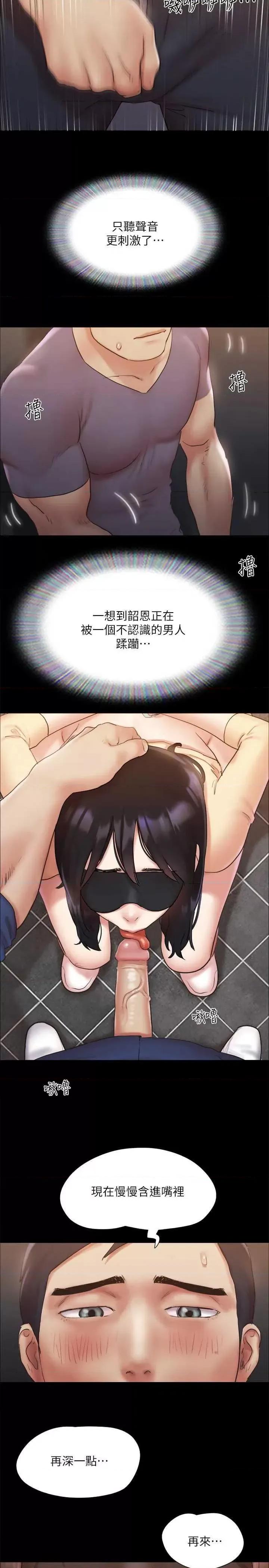 协议换爱 协议换爱(无码版) 128 第19页