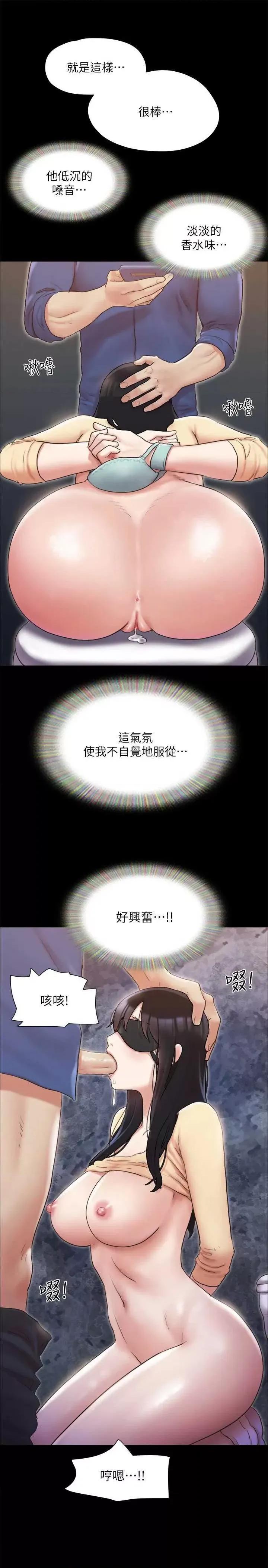 协议换爱 协议换爱(无码版) 128 第21页