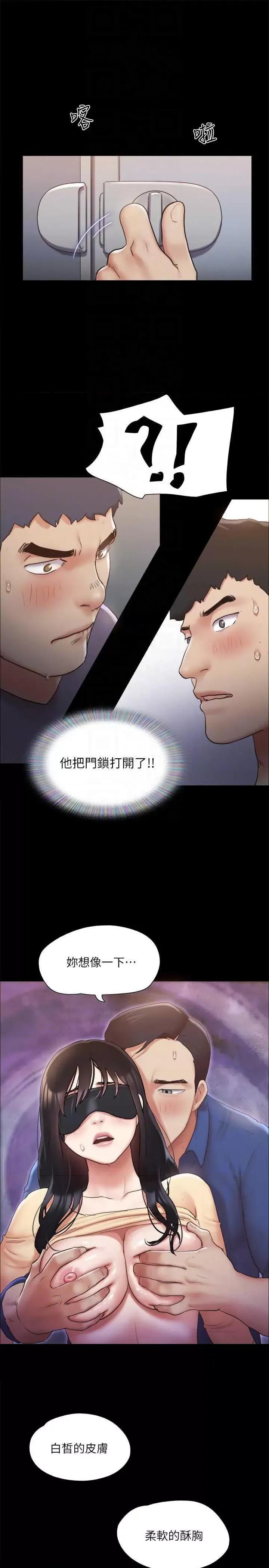 协议换爱 协议换爱(无码版) 129 第10页